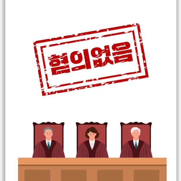 [형사 · 경제범죄] 사기 등