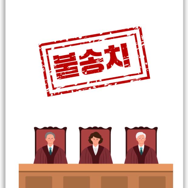 [형사 · 성범죄] 강제추행
