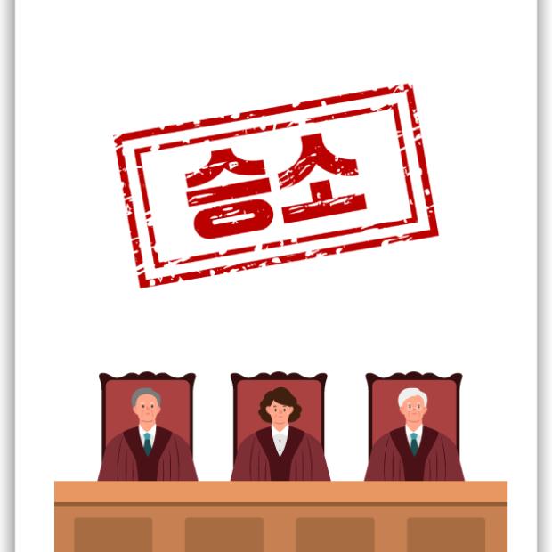 [민사 · 행정 · 기타 민사] 대여금